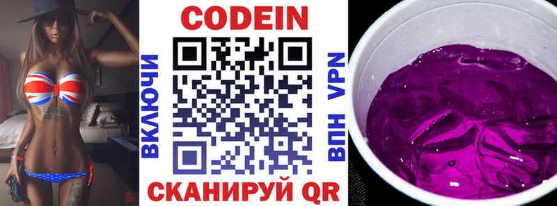 MEGA как зайти  Юрьевец  Codein Purple Drank 