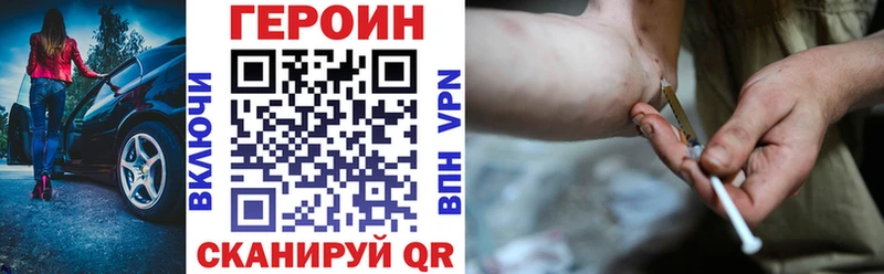 ГЕРОИН Афган  что такое наркотик  Юрьевец 