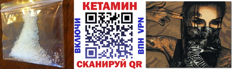 КЕТАМИН ketamine Юрьевец